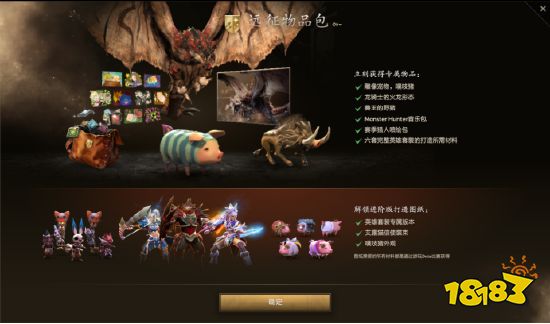 游戏圈最意外的新闻,联动狂魔卡普空和躺平专家DOTA2推出深度联动