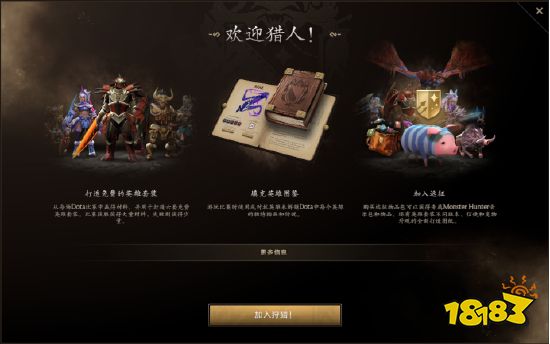 游戏圈最意外的新闻,联动狂魔卡普空和躺平专家DOTA2推出深度联动