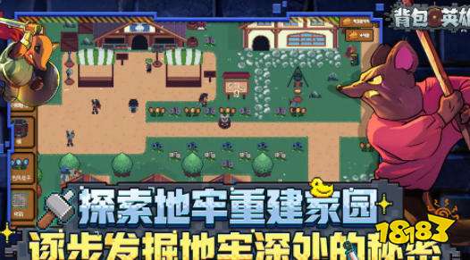 背包英雄怎么玩 背包英雄游戏攻略