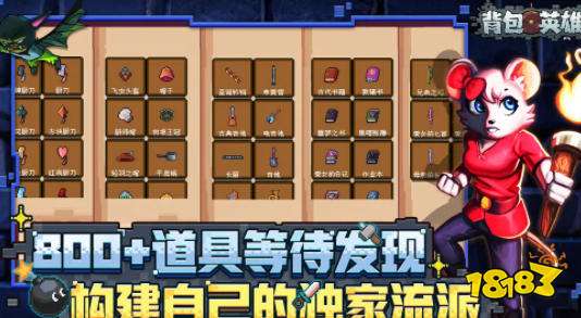 背包英雄怎么玩 背包英雄游戏攻略