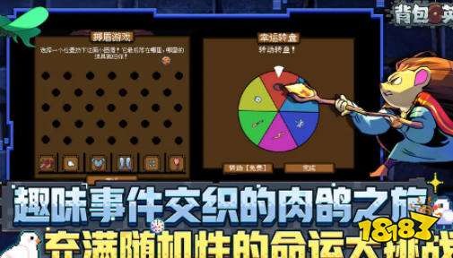 背包英雄怎么玩 背包英雄游戏攻略