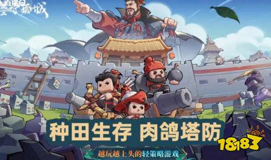 墨守孤城兑换码分享 墨守孤城有效兑换码分享