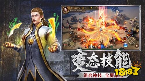 超变变态版传奇私服