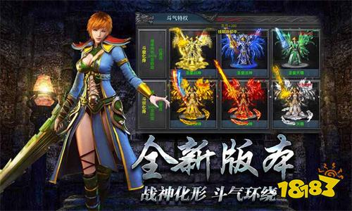 传奇单机无需联网内购破解版  v3.101