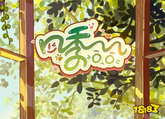 四季合合2025年最新礼包兑换码 微信小游戏四季合合官方兑换码整理