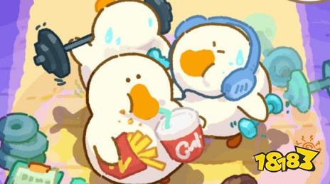 肥鹅健身房无限体力兑换码2025 休闲小游戏肥鹅健身房兑换码合集