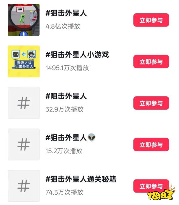 朋友互坑太上头！《狙击外星人》PVP玩法爆火，登顶微信小游戏榜！