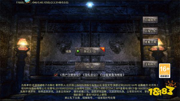 苍月传说0.05折版