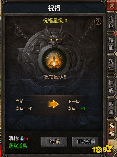 虎符传奇0.1折手游