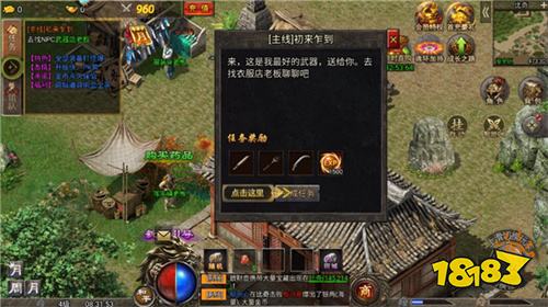 虎符传奇0.1折手游