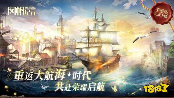 风帆纪元手游激活码是多少 风帆纪元手游激活码一览