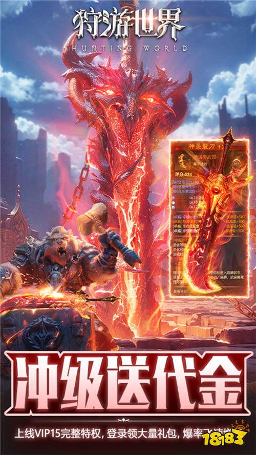 打金無極限!《狩游世界》邀你共走打金之路戰至巔峰!