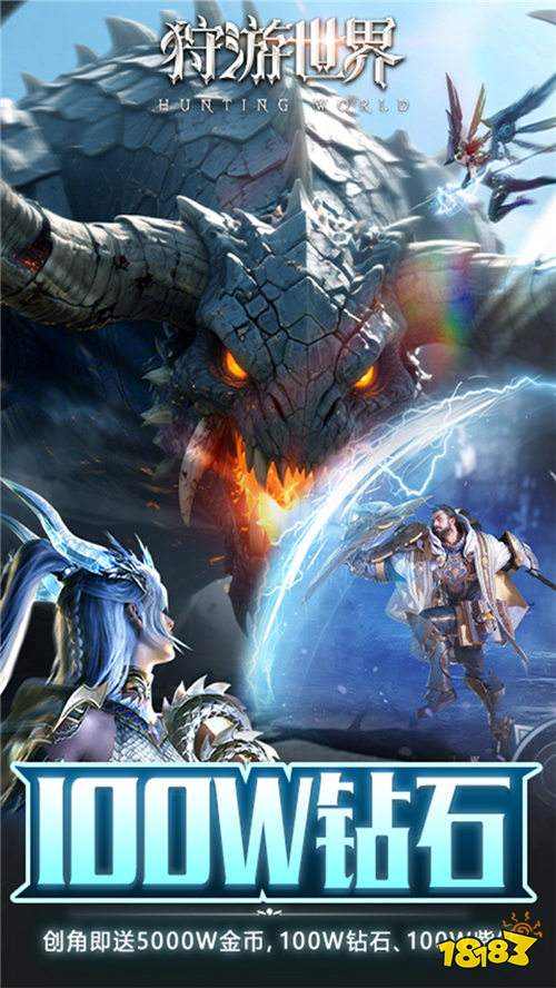 打金無極限!《狩游世界》邀你共走打金之路戰至巔峰!