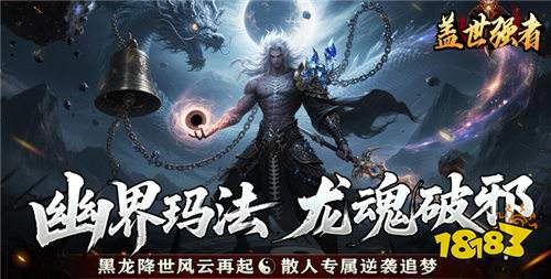 蓋世強者暴走神技送百萬版