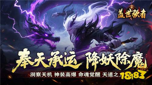 蓋世強者暴走神技送百萬版