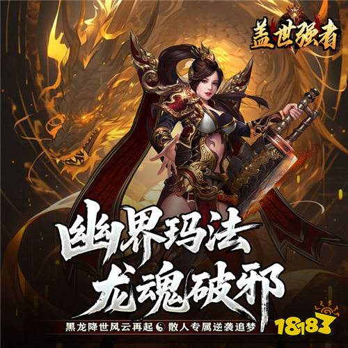 蓋世強者暴走神技送百萬版