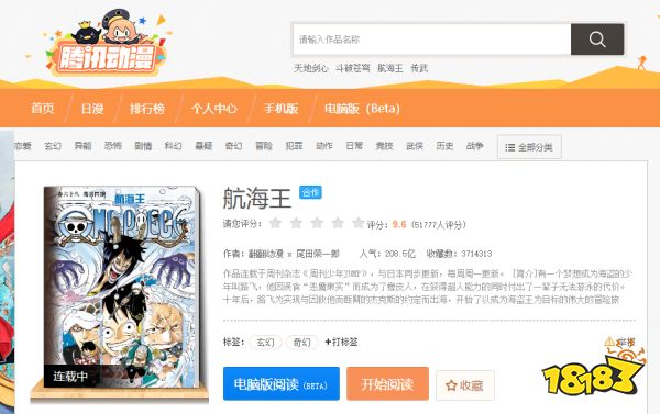 2025年海賊王漫畫最新話在哪看 十大熱門漫畫平臺手機下載精選