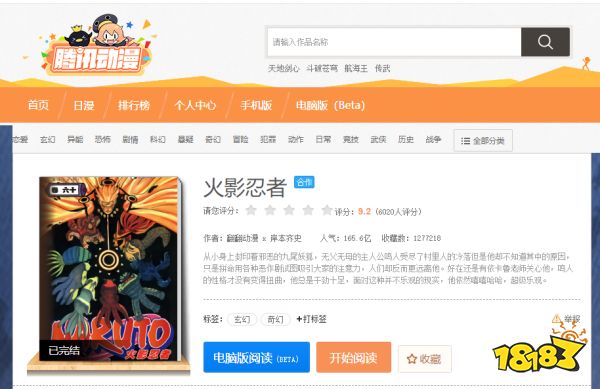 2025年最新話火影忍者推薦觀看平臺 高人氣日漫免費觀看app匯總