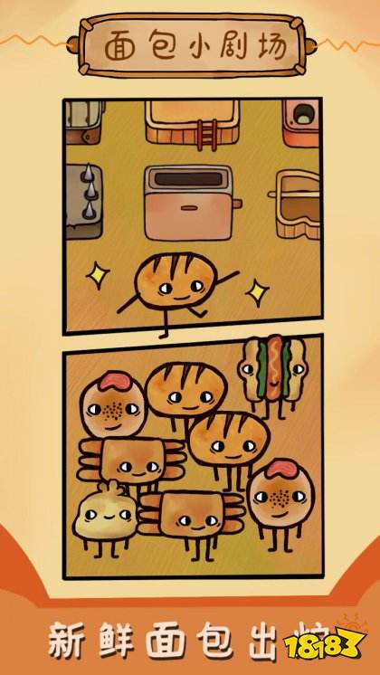 烤我吧手游下載