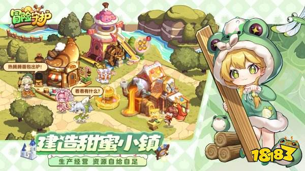 冒險守護手游下載