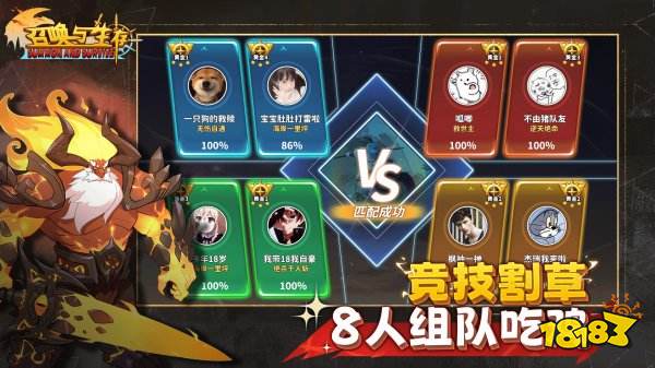 召喚與生存游戲下載