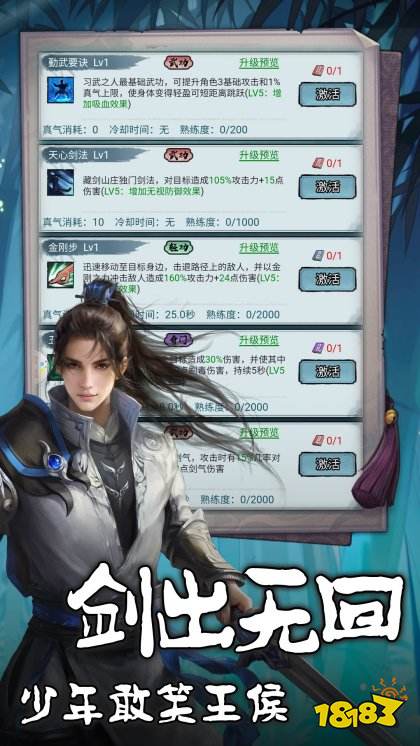 天穹驕子官網版