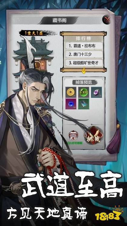 天穹驕子最新版