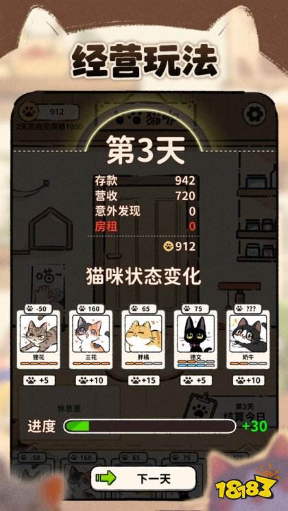 貓咖怪談游戲下載