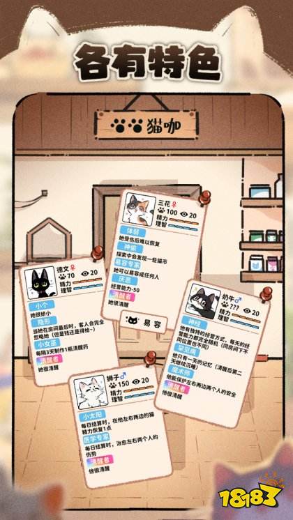 貓咖怪談?dòng)螒蛳螺d