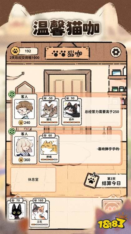 貓咖怪談游戲下載