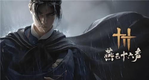 燕云十六声有效兑换码2025 燕云十六声最新礼包码福利合集