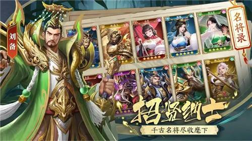 三国回合制卡牌手游大全 好玩的卡牌类三国下载推荐