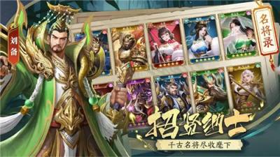 三国回合制卡牌手游大全 好玩的卡牌类三国下载推荐