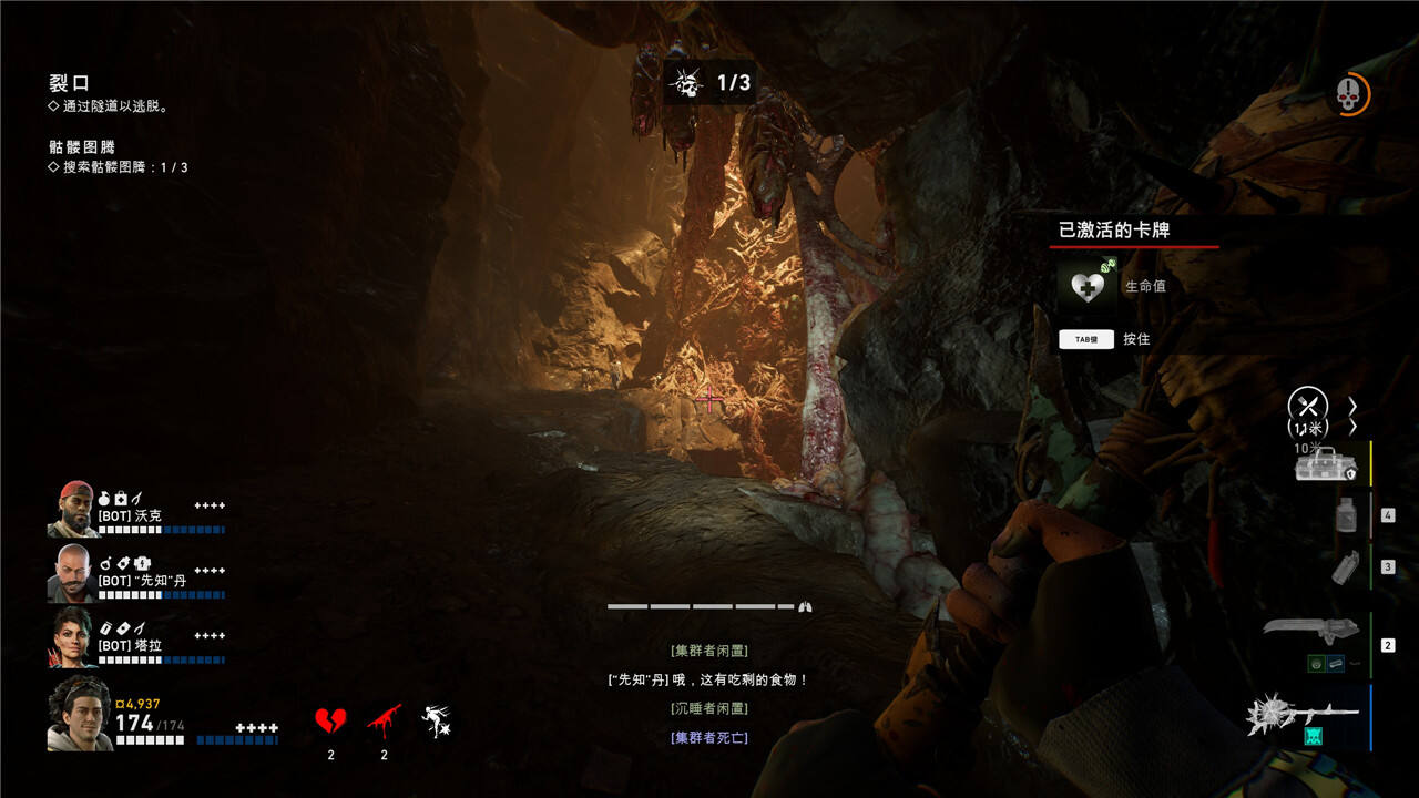 喋血復仇災變者巢穴全秘密解鎖收集攻略 喋血復仇災變者巢穴全秘密位置一覽