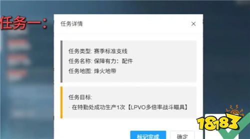 三角洲行动S7赛季3×3任务“逃课”速通攻略