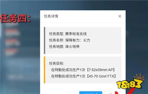 三角洲行动S7赛季3×3任务“逃课”速通攻略