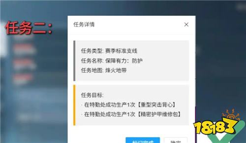 三角洲行动S7赛季3×3任务“逃课”速通攻略