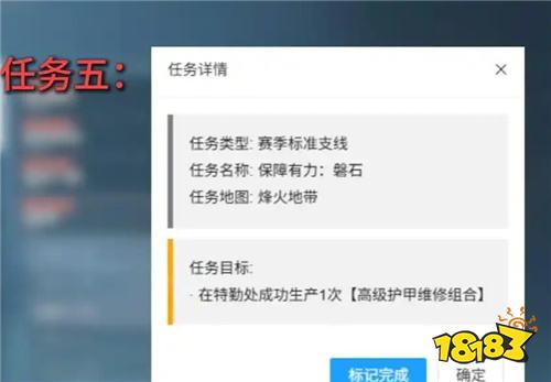 三角洲行动S7赛季3×3任务“逃课”速通攻略