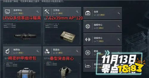 三角洲行动S7赛季3×3任务“逃课”速通攻略