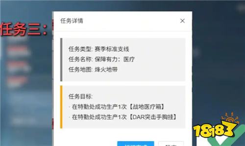 三角洲行动S7赛季3×3任务“逃课”速通攻略