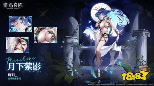 《锚点降临 Re:Code》全新版本上线！新角色辉月与第十章剧情同步更新