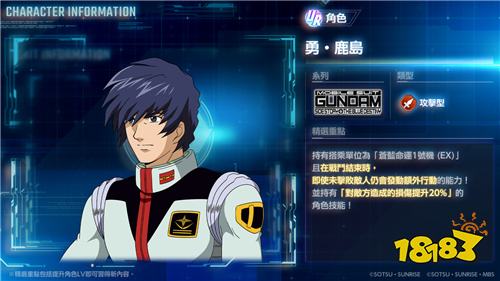 《SD钢弹 G世代 永恒》全球下载破700万!赠送3000钻石庆祝