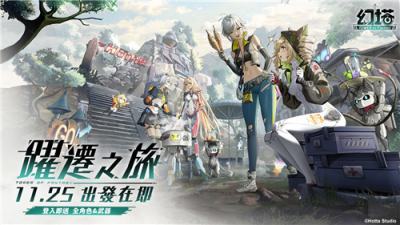 《幻塔》跃迁服11月25日上线！取消抽卡全武器免费获取