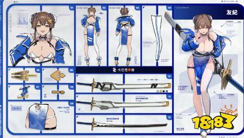 《卡厄思梦境》新角色