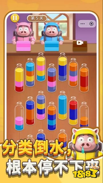 倒水挑戰(zhàn)免廣告下載