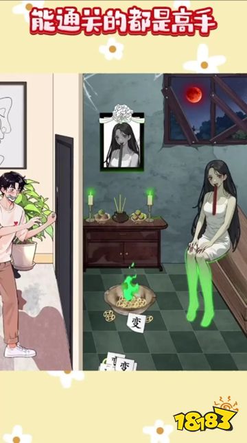 婆婆找茬免廣告下載