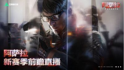 战术射击正统在我 《三角洲行动》阿拉萨赛季上线
