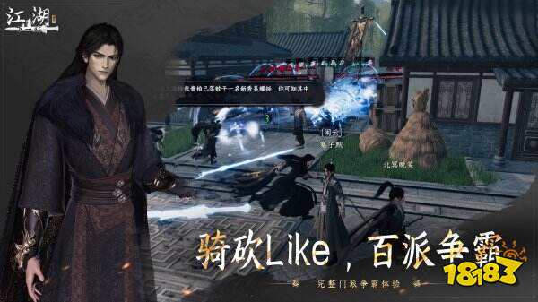 下一站江湖2最新版