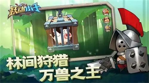 跃动小子官方小程序礼包兑换码 2025年跃动小子最新礼包码领取方法