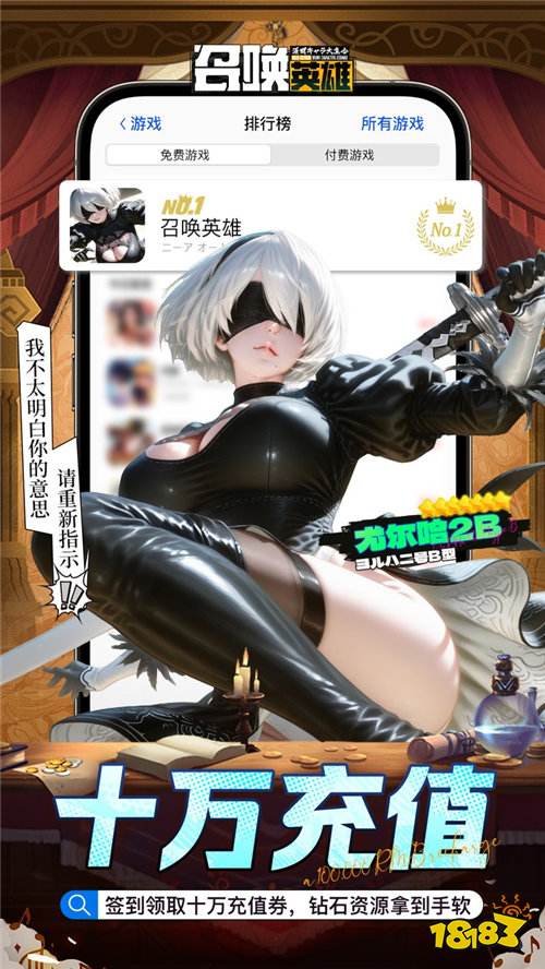 跨次元的情懷碰撞!《召喚英雄》讓不同次元英雄并肩作戰(zhàn)!